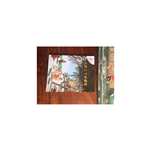 不一样的卡梅拉14 我登上了逍遥岛