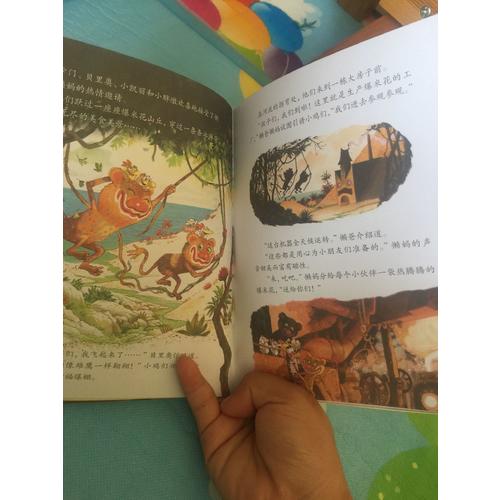 不一样的卡梅拉14 我登上了逍遥岛