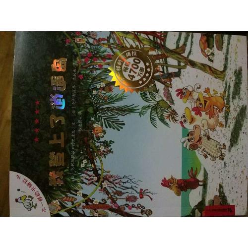 不一样的卡梅拉14 我登上了逍遥岛