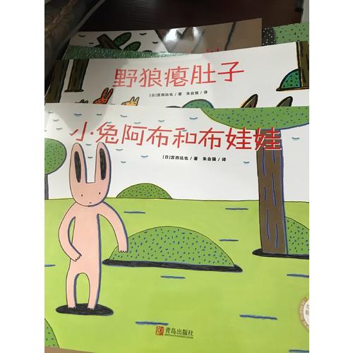 大口大口地吃，好吃极了（平装全6册）