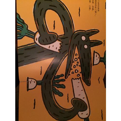 大口大口地吃，好吃极了（平装全6册）