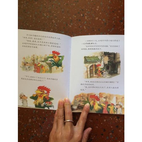 不一样的卡梅拉手绘本 13 我唤醒了睡美人