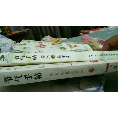 节气手帖——蔓玫的蔬果志