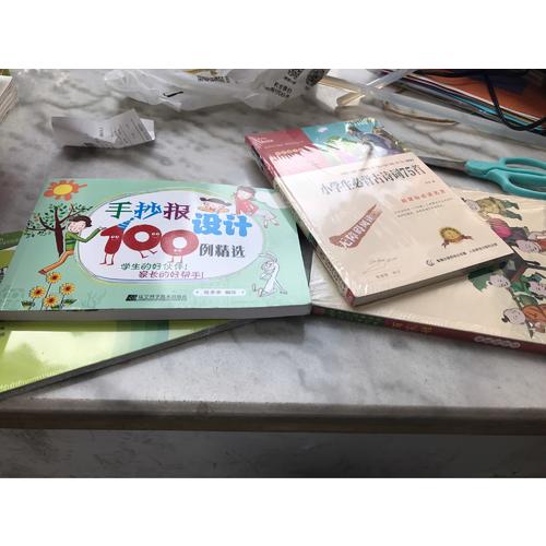 小学生黑板报手抄报实用大全