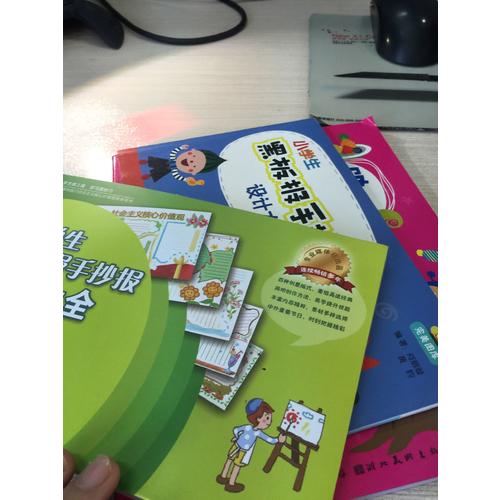 图库·中小学生手抄报黑板报设计大全