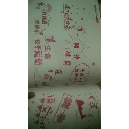 黑板报手抄报即学即用一本就够