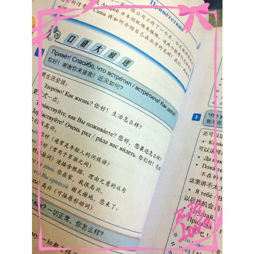 俄语口语900句：就这900句 玩转俄语