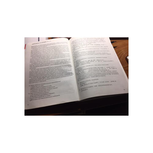 全国高等学校俄语专业八级水平测试真题精解