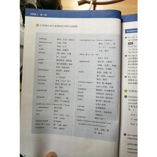 大学俄语东方(新版)(3)(语法练习册)