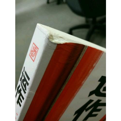 运作