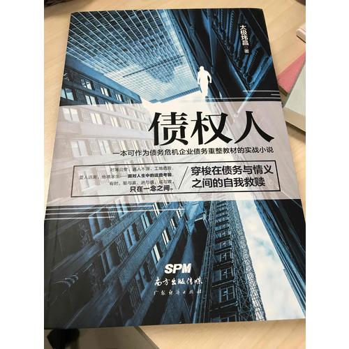 债权人