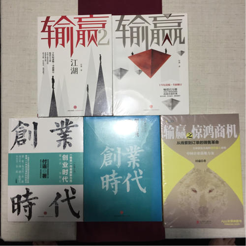 创业时代 2