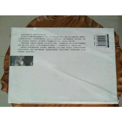 风流时代三部曲之一：野情（特惠品）