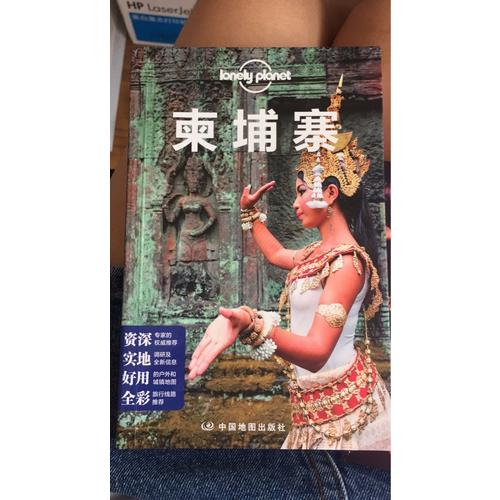 孤独星球Lonely Planet国际指南系列-柬埔寨（第三版）