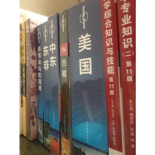 孤独星球Lonely Planet国际旅行指南系列:东非（第二版）
