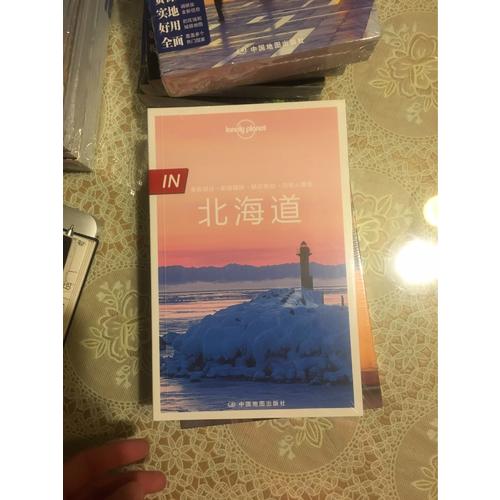 孤独星球Lonely Planet“IN系列”:北海道