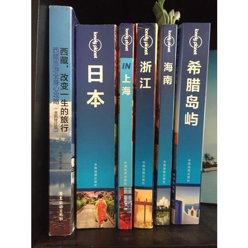 孤独星球Lonely Planet国际指南系列：希腊岛屿