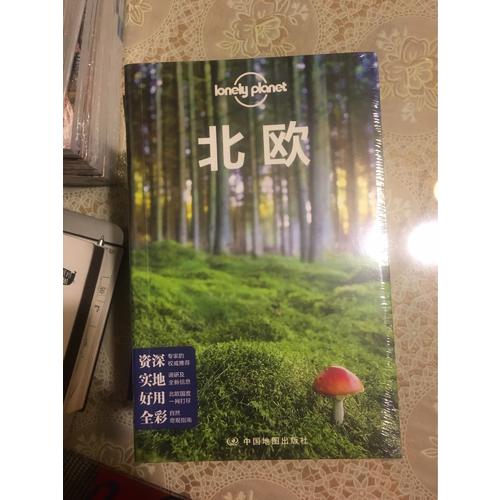 孤独星球Lonely Planet国际指南系列:北欧