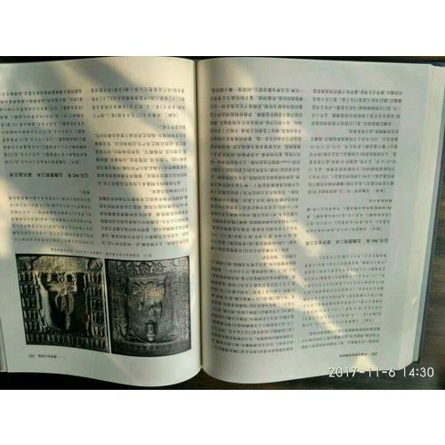 中国石刻艺术编年史