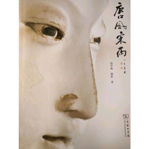 唐风宋雨——山西晋城国宝青莲寺、玉皇庙彩塑赏析