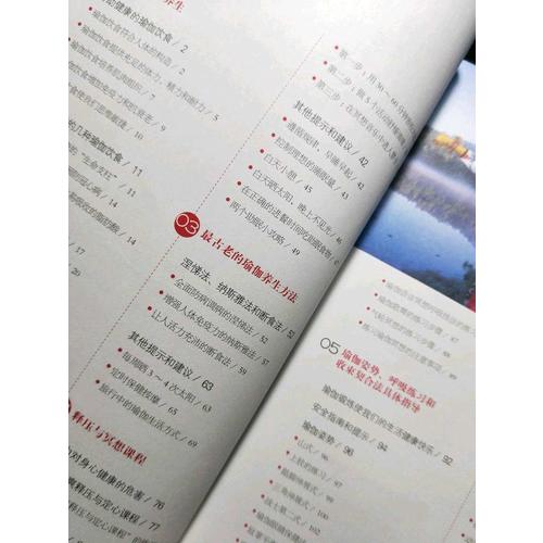 蕙兰瑜伽（全三册）