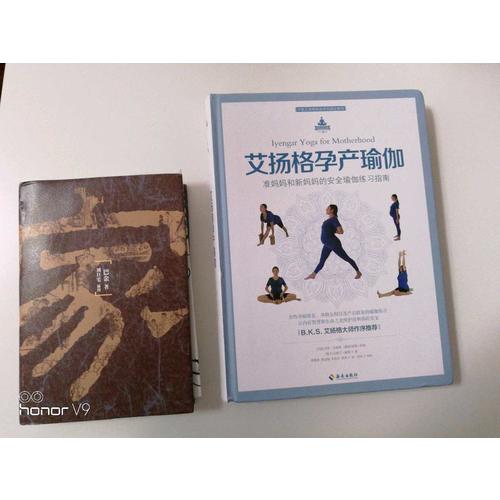 艾扬格孕产瑜伽