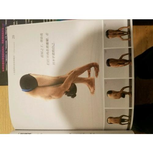 正宗印度瑜伽教程（汉竹）