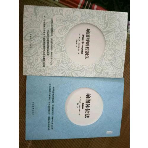 瑜伽呼吸控制法