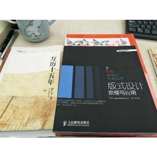 解密平面设计的终极法则：版式设计原理+配色设计原理（套装共2册）