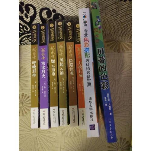 专业色彩搭配设计师必备宝典