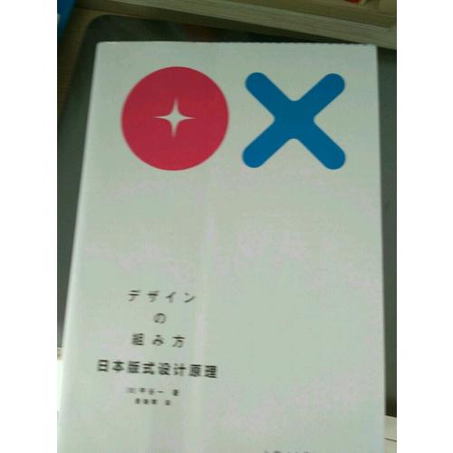 日本版式设计原理
