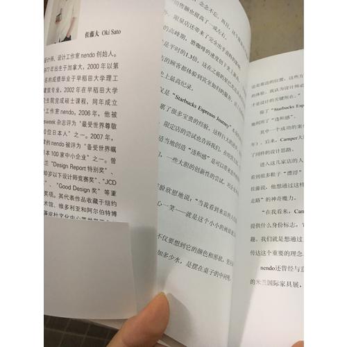 由内向外看世界