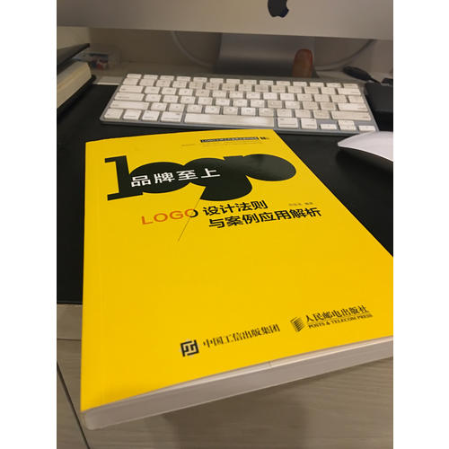 品牌至上——LOGO设计法则与案例应用解析