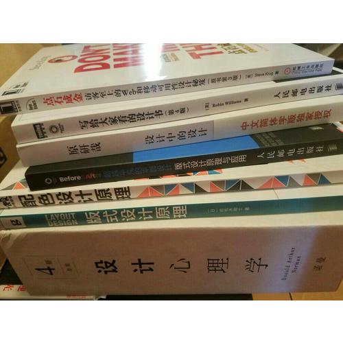超越平凡的平面设计: 版式设计原理与应用(平面设计师必读之书)