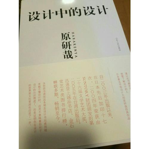 写给大家看的设计书（第4版）
