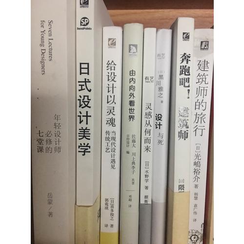 年轻设计师必修的七堂课