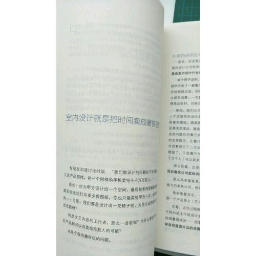 年轻设计师必修的七堂课