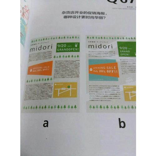 版式设计原理（案例篇）：提升版式设计的55个技巧