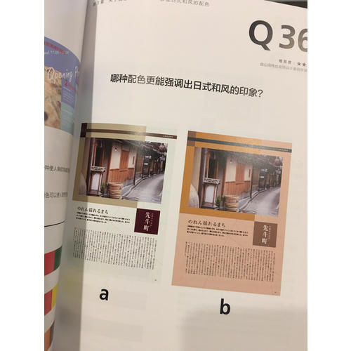 版式设计原理（案例篇）：提升版式设计的55个技巧