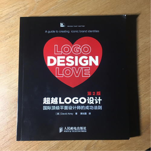 超越LOGO设计：国际顶级平面设计师的成功法则（第2版）