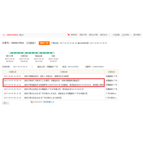 超越LOGO设计：国际顶级平面设计师的成功法则（第2版）