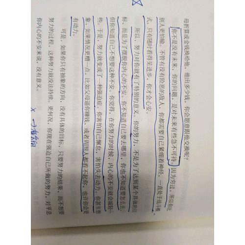 幸福课：不人生的解答书