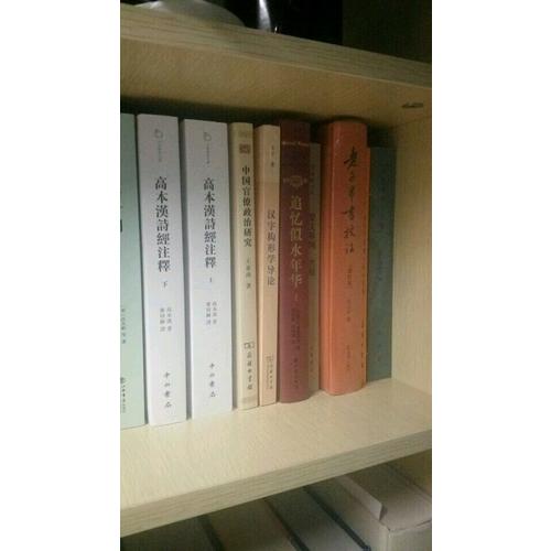 性与性格-汉译经典名著