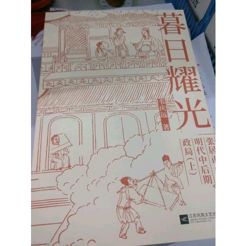 论不服从（弗洛姆作品系列）