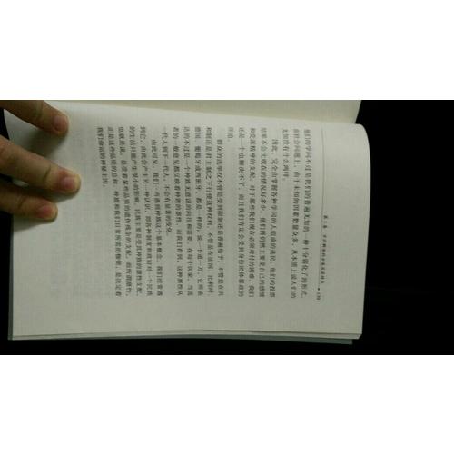 乌合之众:大众心理研究