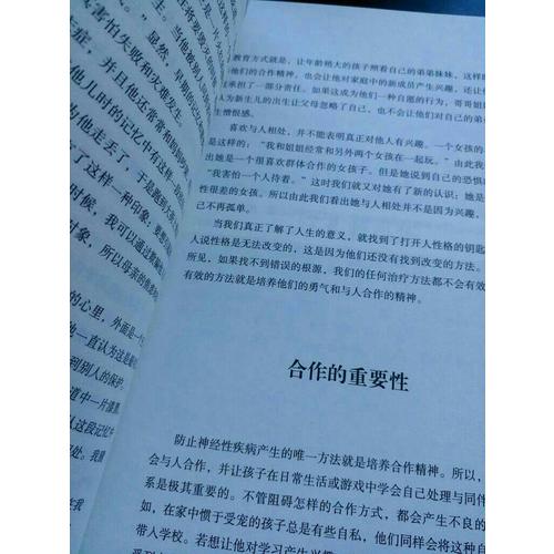 自卑与超越（经典完整译本）