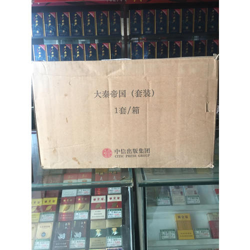 大秦帝国（修订版升级，全17卷礼盒装）