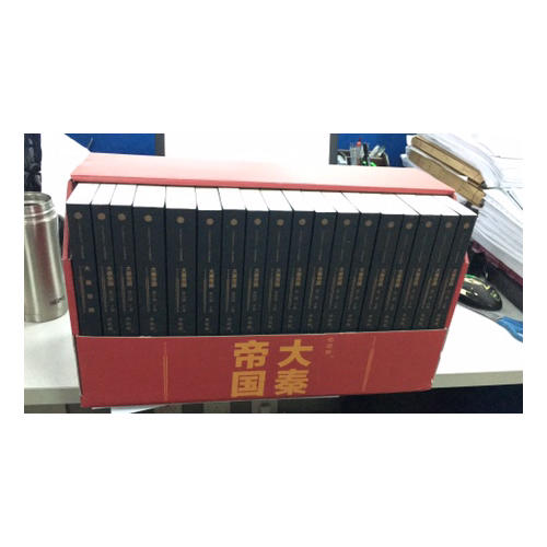 大秦帝国（修订版升级，全17卷礼盒装）