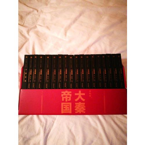 大秦帝国（修订版升级，全17卷礼盒装）