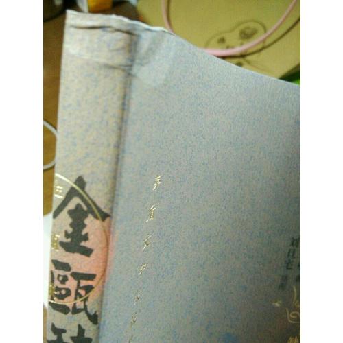 茅盾文学奖获奖作品：金瓯缺（套装全4卷）